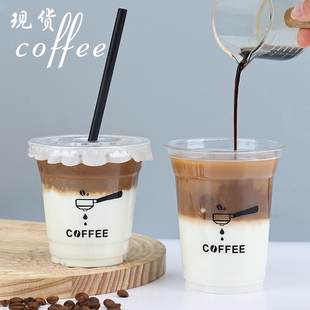 网红咖啡杯子一次性冷饮杯pet塑料透明杯外带加厚打包杯定制logo