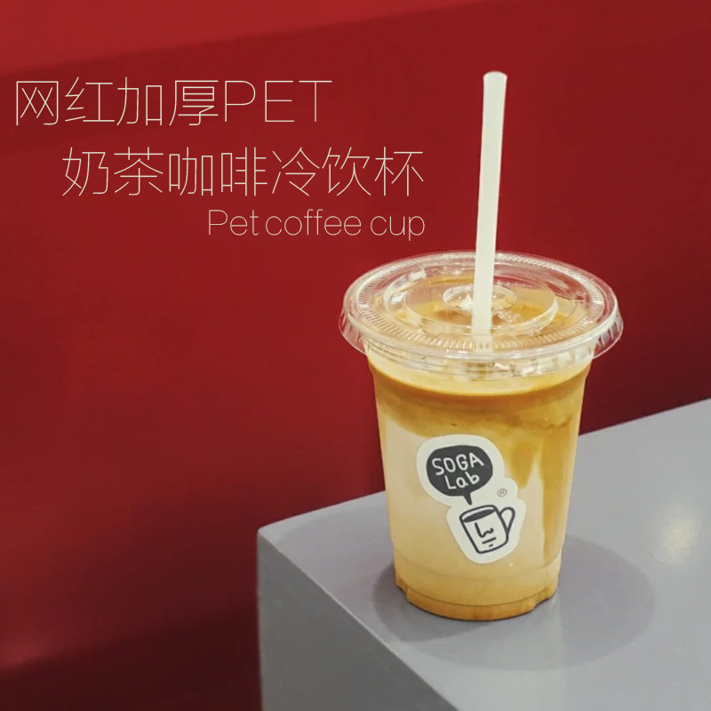 一次性美式冷饮定制logo冰淇淋杯图片