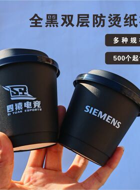 90口径一次性双层全黑色咖啡中空纸杯防烫热饮外卖杯定制logo商用