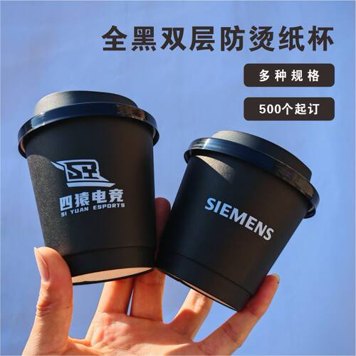 100双层黑色纸杯外卖防烫中空杯
