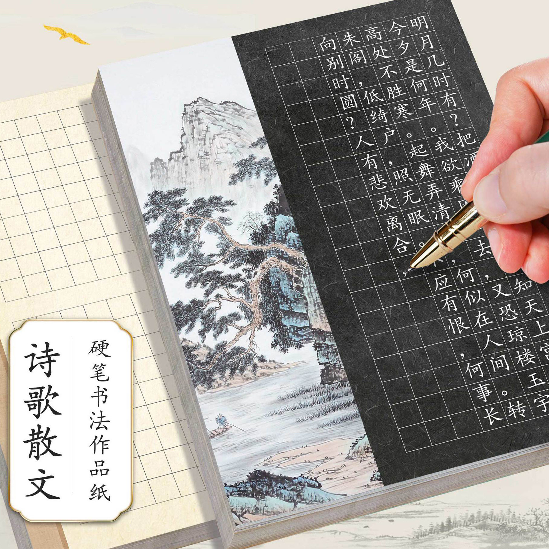 用成人儿童写字纸方格书法散页练习用纸书写纸参赛作品纸133格119格