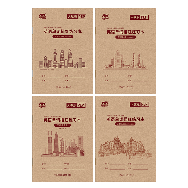 2025秋季新版 人教PEP版练字帖3-6年级英语描红本单词描红本默写抄写本三年级上下册手写体斜体一二2四六五同步课本英文字母练字本