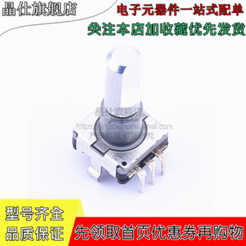 EC11L1525E05旋转编码带开关