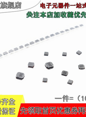 贴片绕线电感 PHI031B-2R2MS 031B 3012 2.2UH 3*3*1.2mm   10个