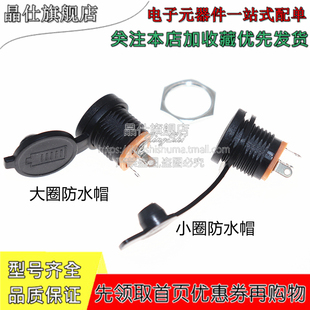 2.5mm螺纹螺母3.5 DC电源插座DC 2.1 5.5 1.35大圈防水帽母座 022