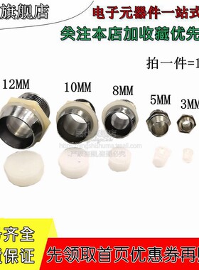 F3/F5/F8/F10/F12MM灯罩 塑料灯座 LED发光二极管隔离灯罩5mm 8mm