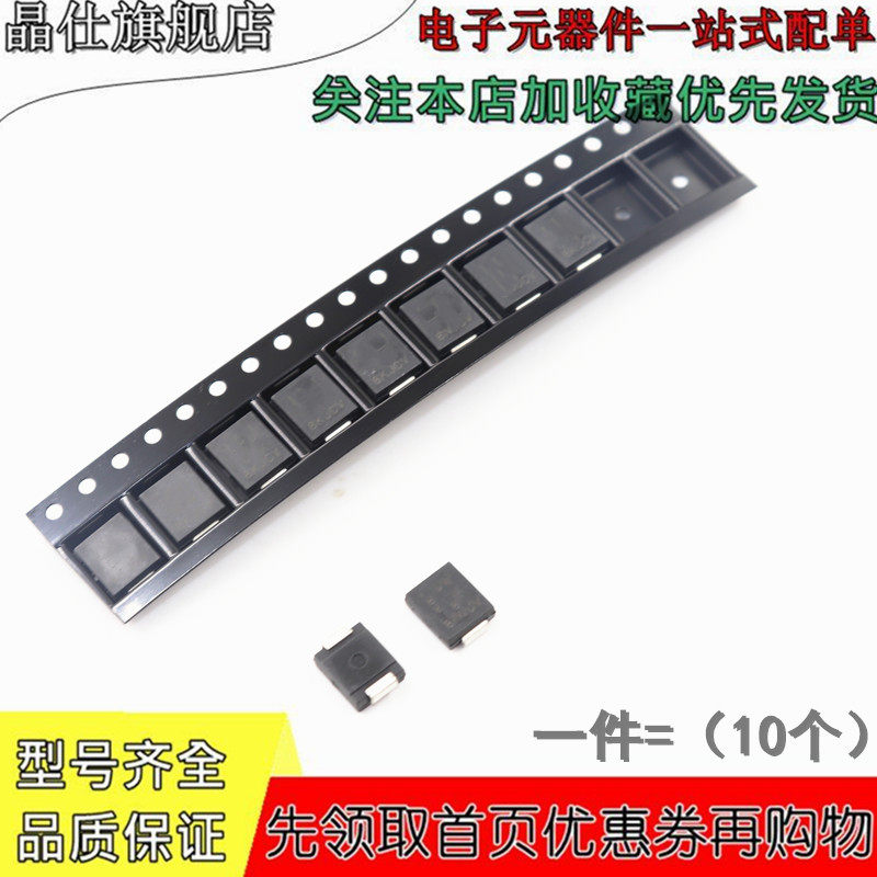 贴片肖特基二极管 ss34 ss36 ss310 smc  do-214ab (10个)