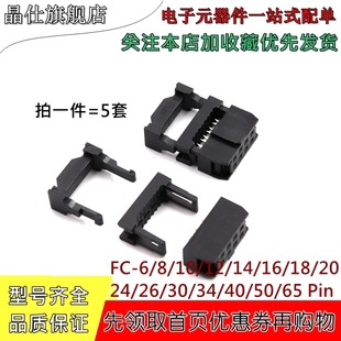 牛角插座灰排线头 8P10P双排排线头压线头 2.54mm FC压线端子