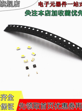 贴片发光二极管 LTW-E670DS-TH1 3528 白色 白灯 白光 LED