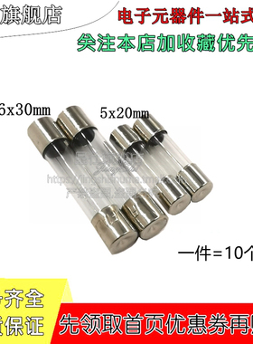 5*20 6*30mm玻璃保险管 保险丝熔断器250V 0.2/0.5/1/2/3/4/5-30A
