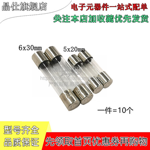 5*20 6*30mm玻璃保险管
