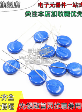 直插压敏电阻 S14K275 DIP B72214S271K101 直径 14MM  5只