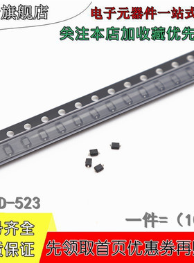 贴片变容二极管 MA2S372-(TX) SOD-523 丝印：L (10个）