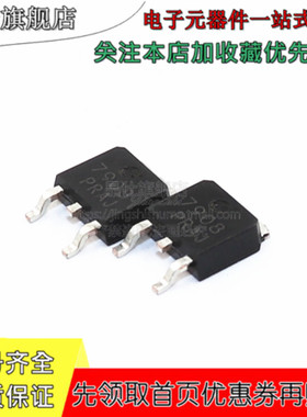 贴片 CJ7905 7906 7908 7909 7912 CJ7915 TO-252 三端稳压芯片