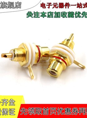 RCA莲花头 F头 AV音频功放 rca 莲花插头 发烧插头端子 红色