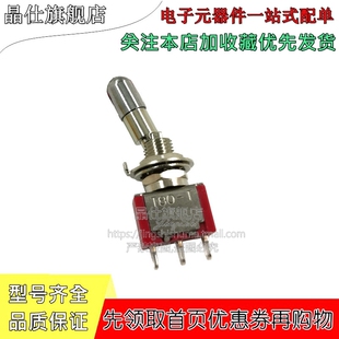 钮子拨动开关 3脚2档摇臂开关 LKBQ 带锁开关 T8013 T80
