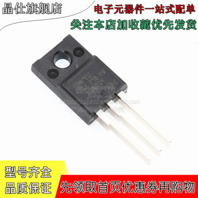 场效应管直插塑封8a900v