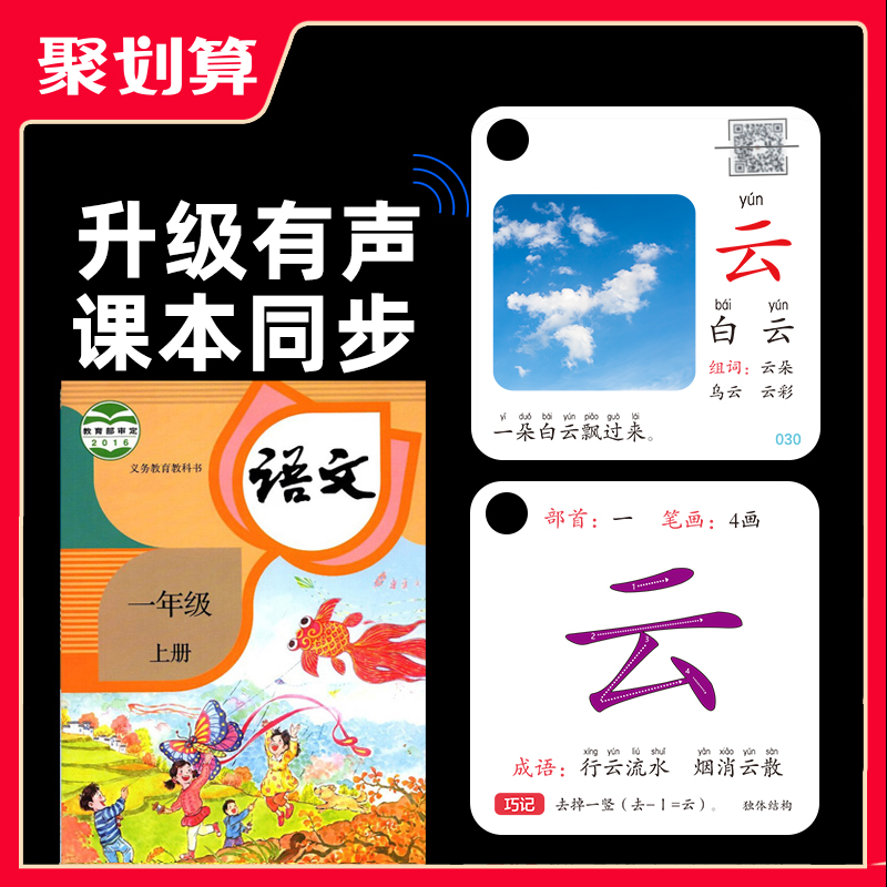 card âm thanh và lớp xóa mù chữ đơn vị đồng bộ hóa sách giáo khoa đầu tiên trên thẻ biên soạn cuốn sách từ vựng dưới cuốn sách PEP trường tiểu học Pinyin