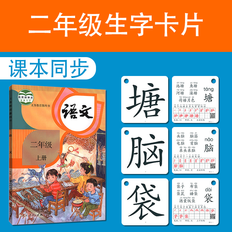 Khối lượng 2020 PEP phần thẻ ngôn ngữ vựng học sinh trên sổ phiên bản của từ thẻ chữ biết chữ thay đổi nội dung dưới năm thứ hai