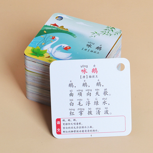 唐诗卡片古诗古文古诗词学龄前儿童早教成语故事点读版幼儿园宝宝