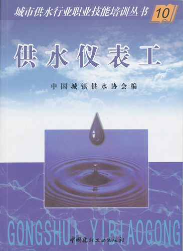 加强职业技能教育 提高供水职工素质