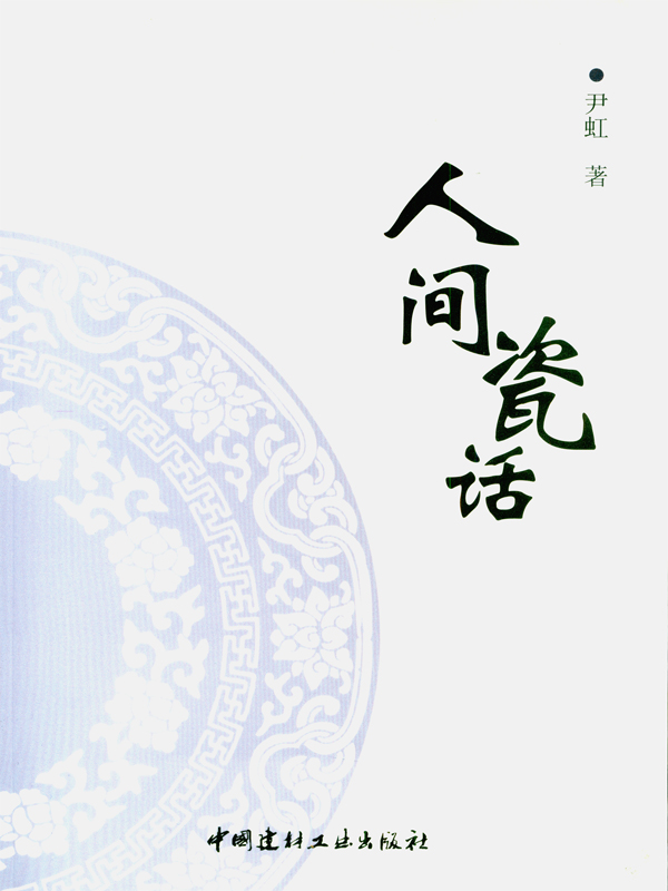 “尹博士专栏”文章