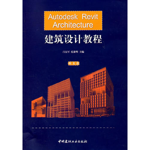 计算机辅助设计(附光盘）