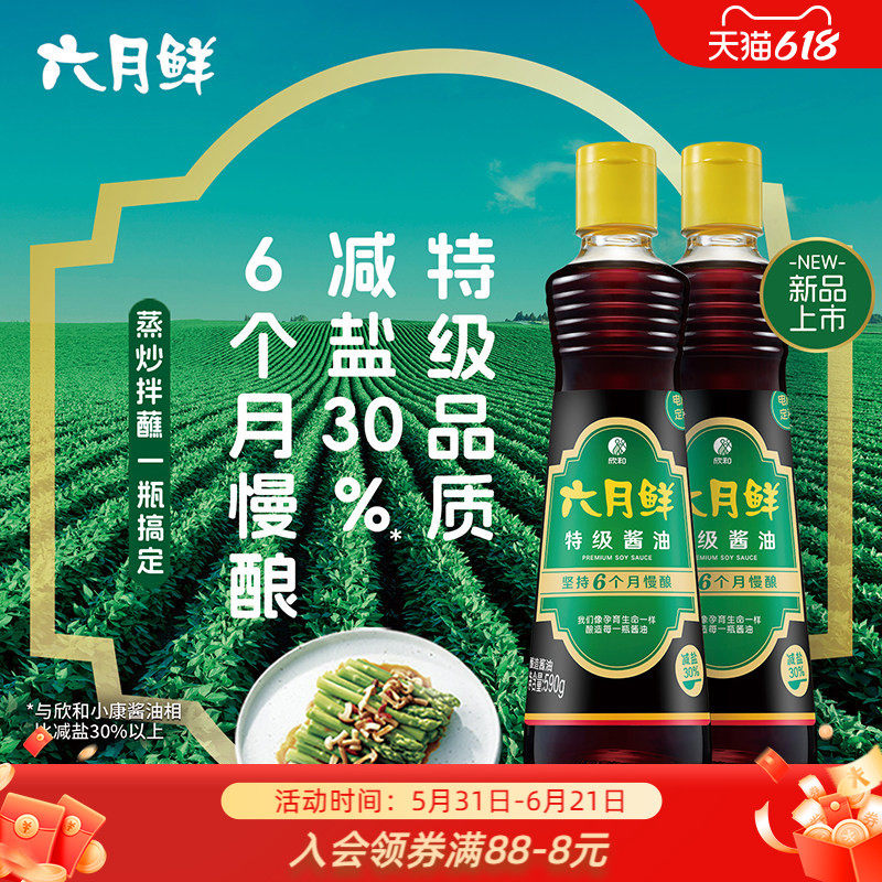 六月鲜特级生抽酱油590g