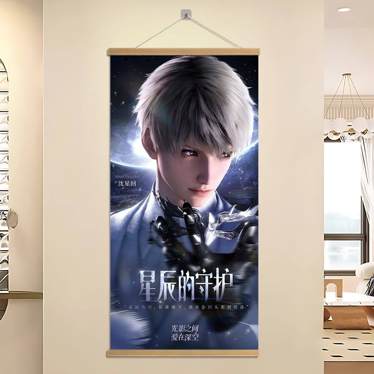 恋与深空万达电影联名祁煜沈星回现代装饰画