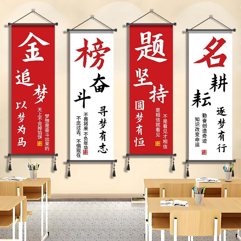 励志文化墙挂布教室布置海报贴纸学习标语托管班形象墙面装饰壁画