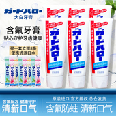 KAO 花王大白牙膏日本原装 进口含氟牙膏预防蛀清新口气牙膏165g