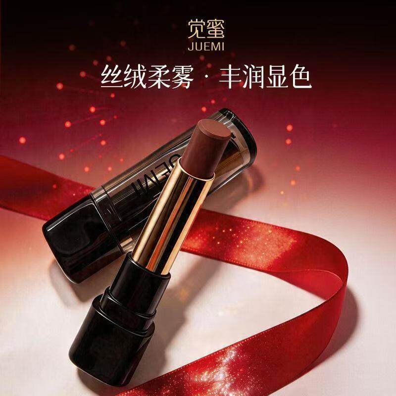 觉蜜JUEMI精华水光润透奶咖色口红裸棕巧克力显白防水平价口红