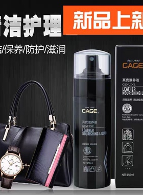 优露清cage真皮护理滋养液皮衣皮包皮带皮鞋清洁剂皮具护理剂