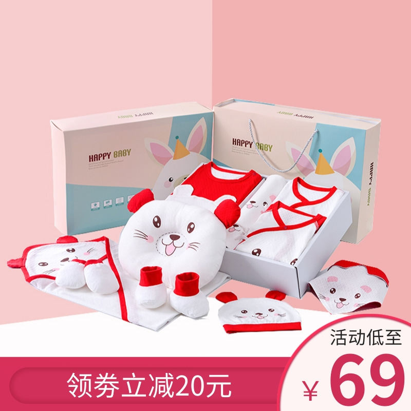初生婴儿衣服夏季纯棉套装新生儿礼盒春秋刚出生宝宝满月用品大全