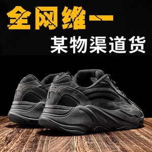 大王椰子700v2老爹鞋纯原莆田黑武士男鞋og yeezy休闲运动鞋子女
