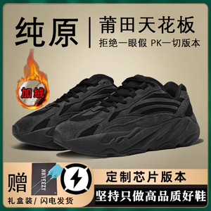 大王椰子700黑武士老爹鞋冬季加绒男鞋正品官网og yeezy鞋子女款