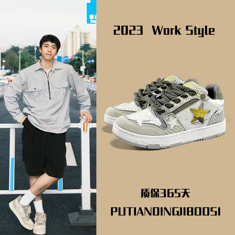 西湖龙井星星鞋联名款式