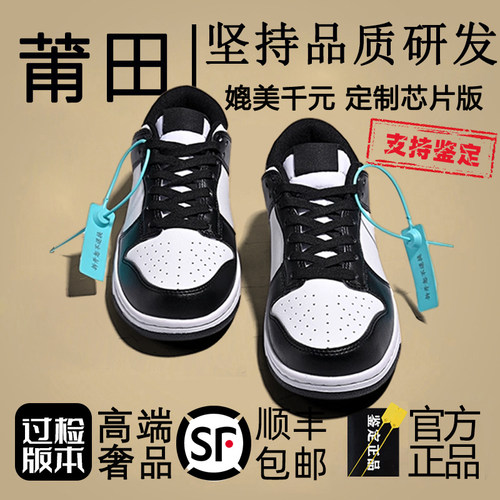 莆田OG纯原防伪过验潮鞋代工厂