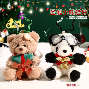 圣诞节礼物毛绒玩具熊猫玩偶饰品送女朋友儿童盒包装平安夜小礼品