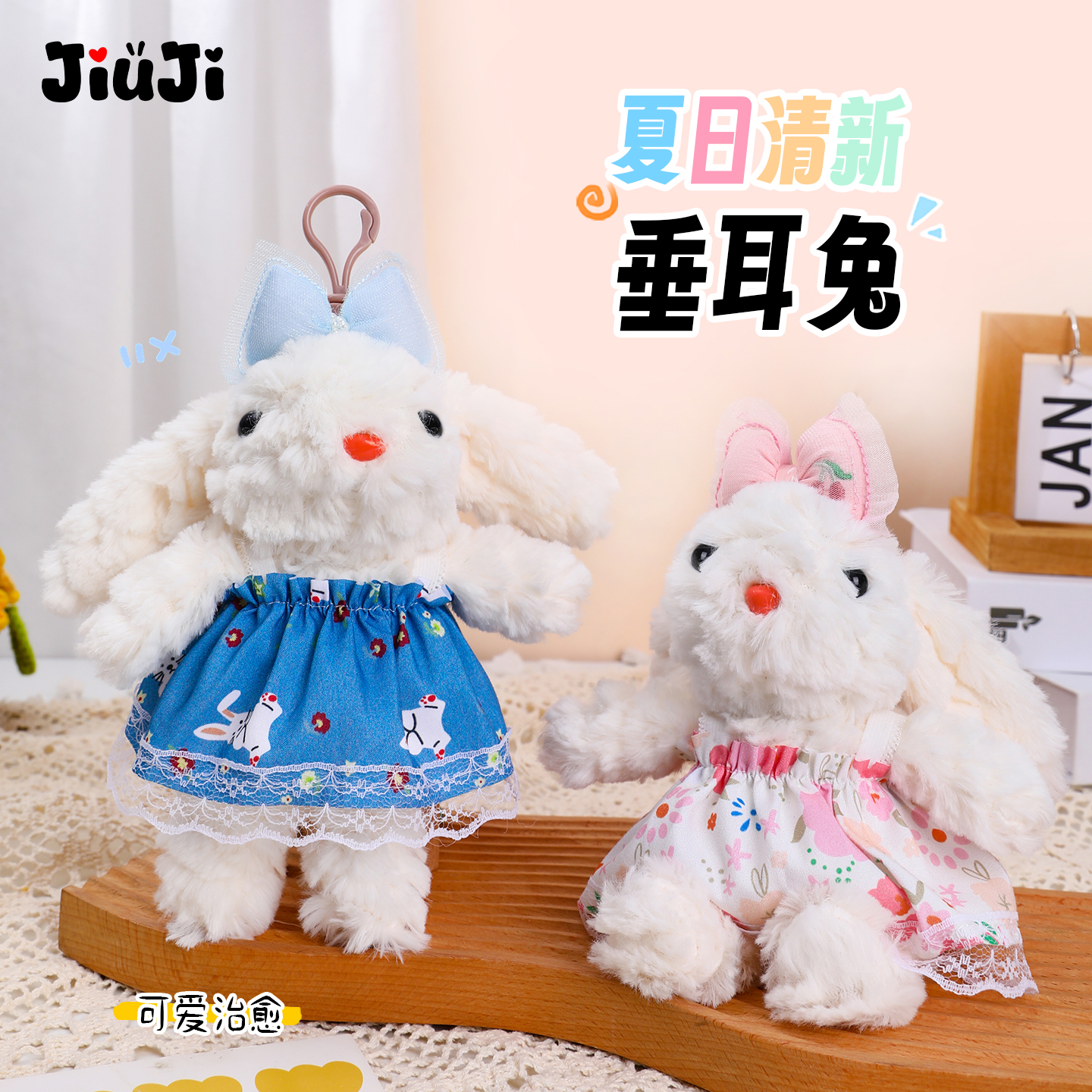 卡通可爱公主裙小兔子毛绒玩具包包挂件治愈精致书包挂饰女生礼物