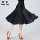 国标舞摩登舞裙新款 半身裙拉丁舞女士高端网纱半身裙华尔兹大摆裙