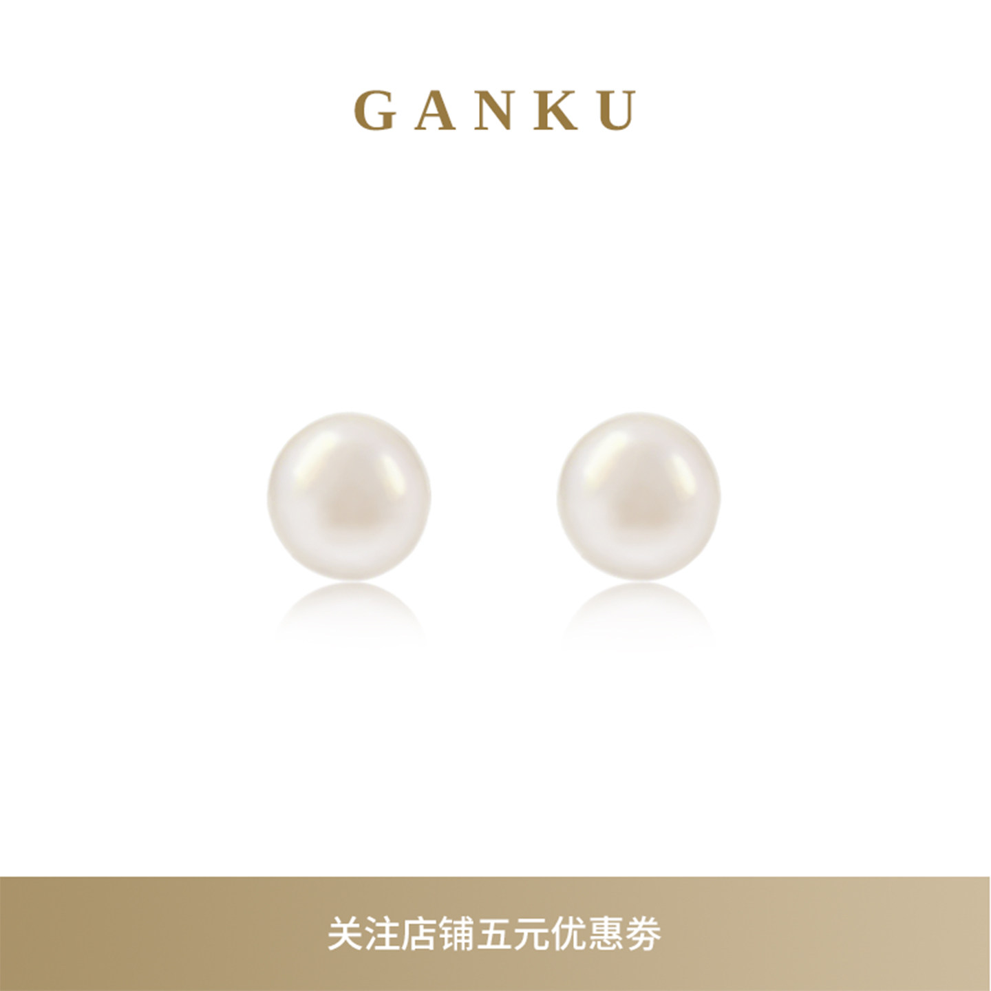 GANKU耳钉简约气质款养耳洞耳饰