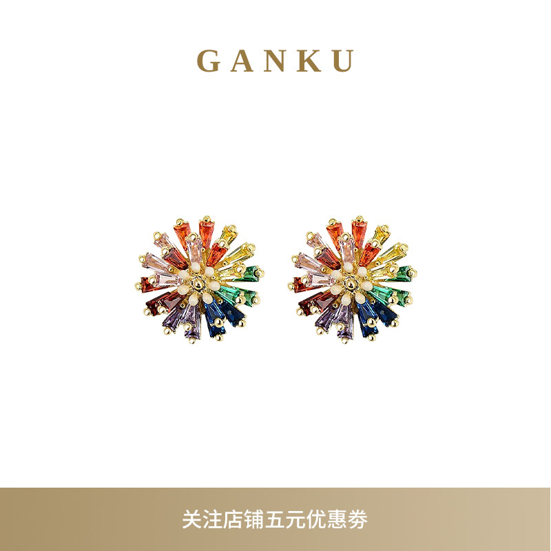 GANKU彩色雏菊耳钉女彩虹花朵锆石耳环高级感轻奢小众春夏款耳饰