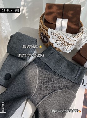 古妃6102秋冬加绒高腰显瘦压力收腹提臀灰色百搭外穿打底裤300g