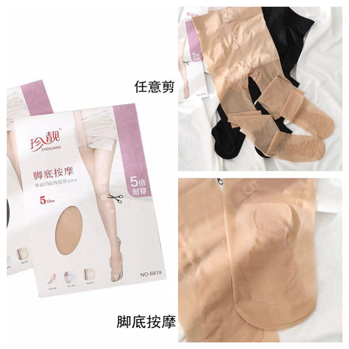 3双包邮珍靓6819棉底按摩5D