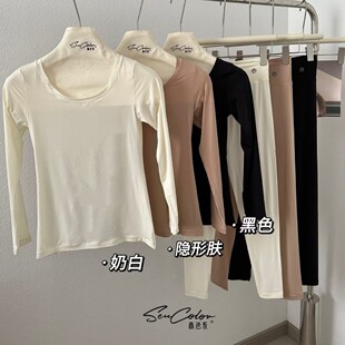 超薄自发热粉底液隐形衣套装 储热超薄秋衣裤 2590奶皮衣2591奶皮裤