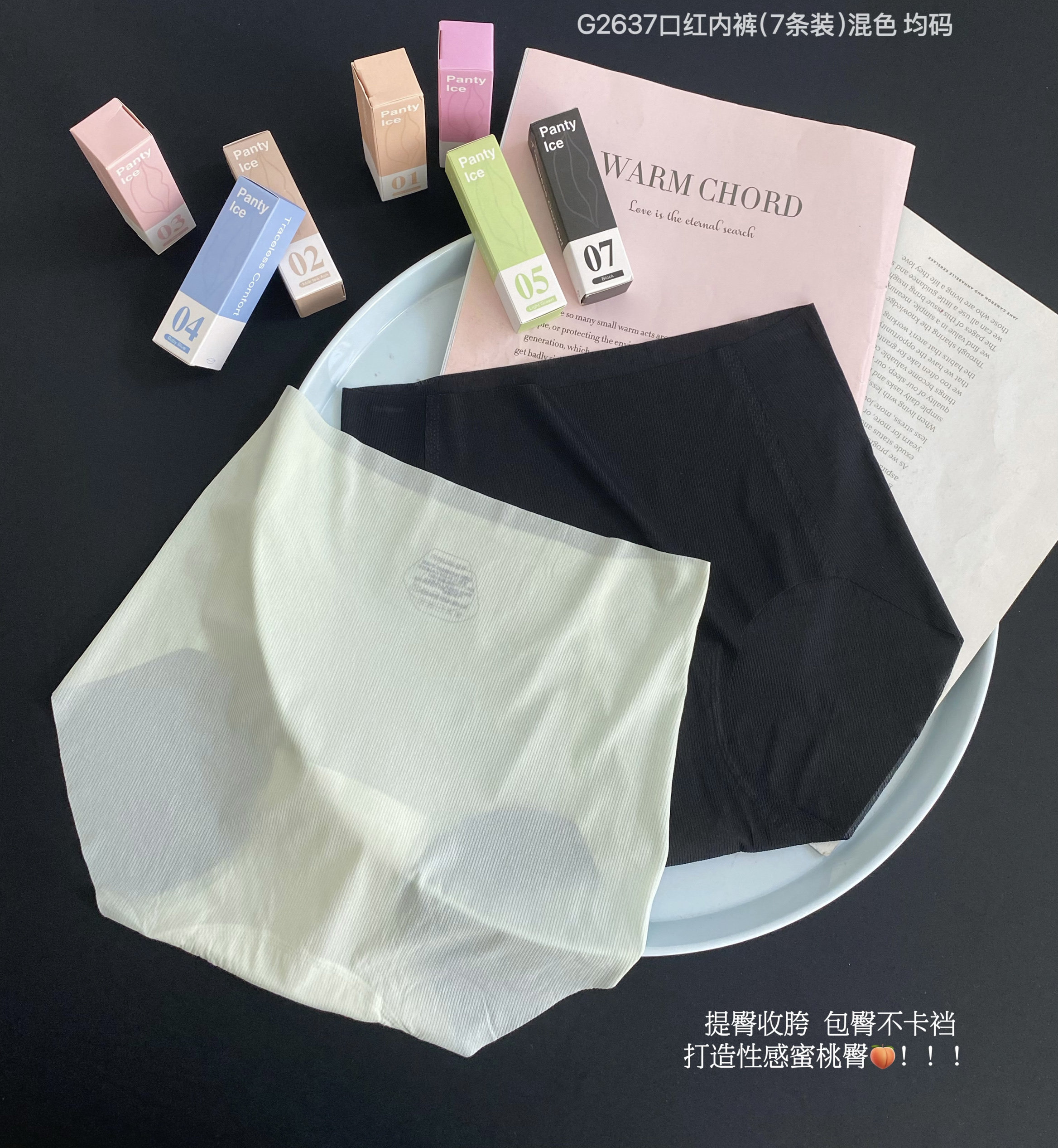 超薄裸感冰皮一片式裸感透气无痕高弹轻薄D口红包装女士内裤三角