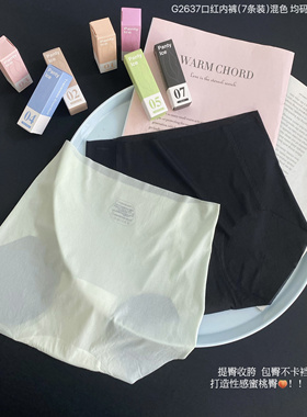 超薄裸感冰皮一片式裸感透气无痕高弹轻薄D口红包装女士内裤三角