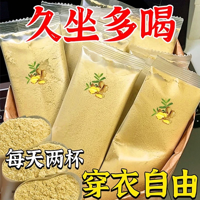 【湿从体出】60倍姜汁茯苓薏仁姜黄粉去祛懒人湿网红冲泡浓缩饮品