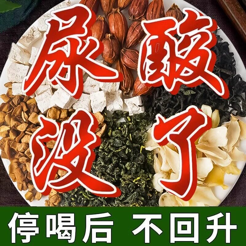 菊苣栀子茶尿酸非高降非尿酸的茶中药材同仁堂风痛葛根桑叶养生茶